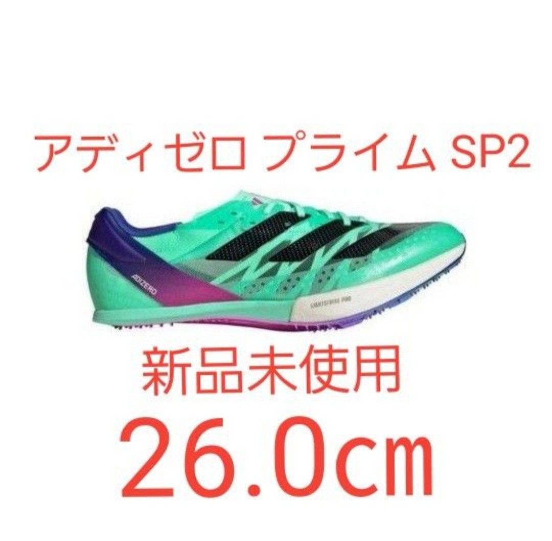 新品未使用 アディゼロ プライム SP2 / ADIZERO PRIME SP2 26 0㎝ 陸上
