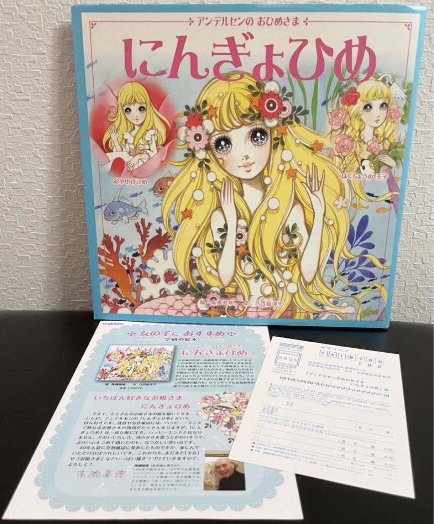 絶版・未使用 「にんぎょひめ アンデルセンのおひめさま おやゆびひめ