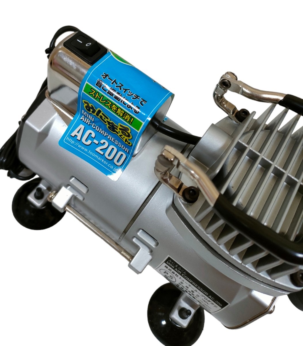 みにまるくん】ミニエアーコンプレッサー AC-200 オマケいろいろ 使用