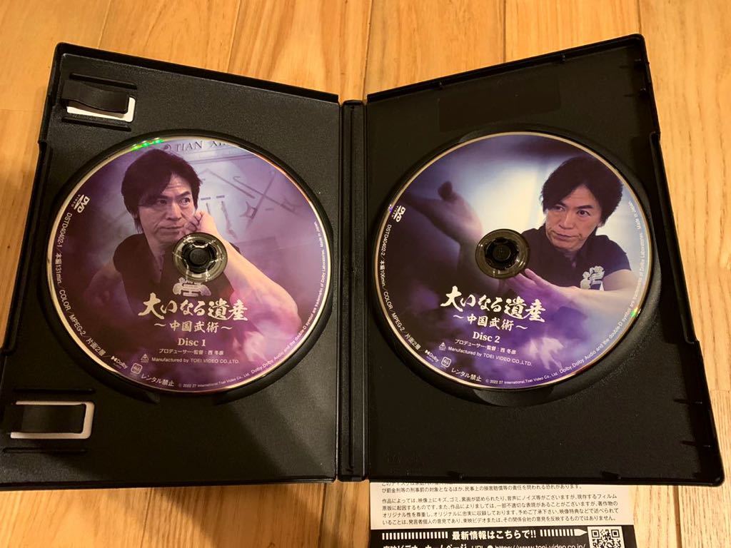 Yahoo!オークション - 大いなる遺産 中国武術 DVD 宮平保