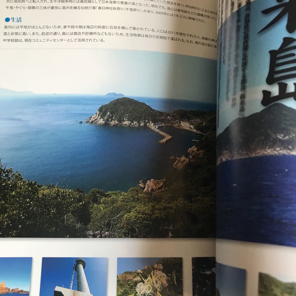 四国西南の磯釣り 高知県宿毛市 鵜来島 鵜来島 本島・水島群磯・姫島北