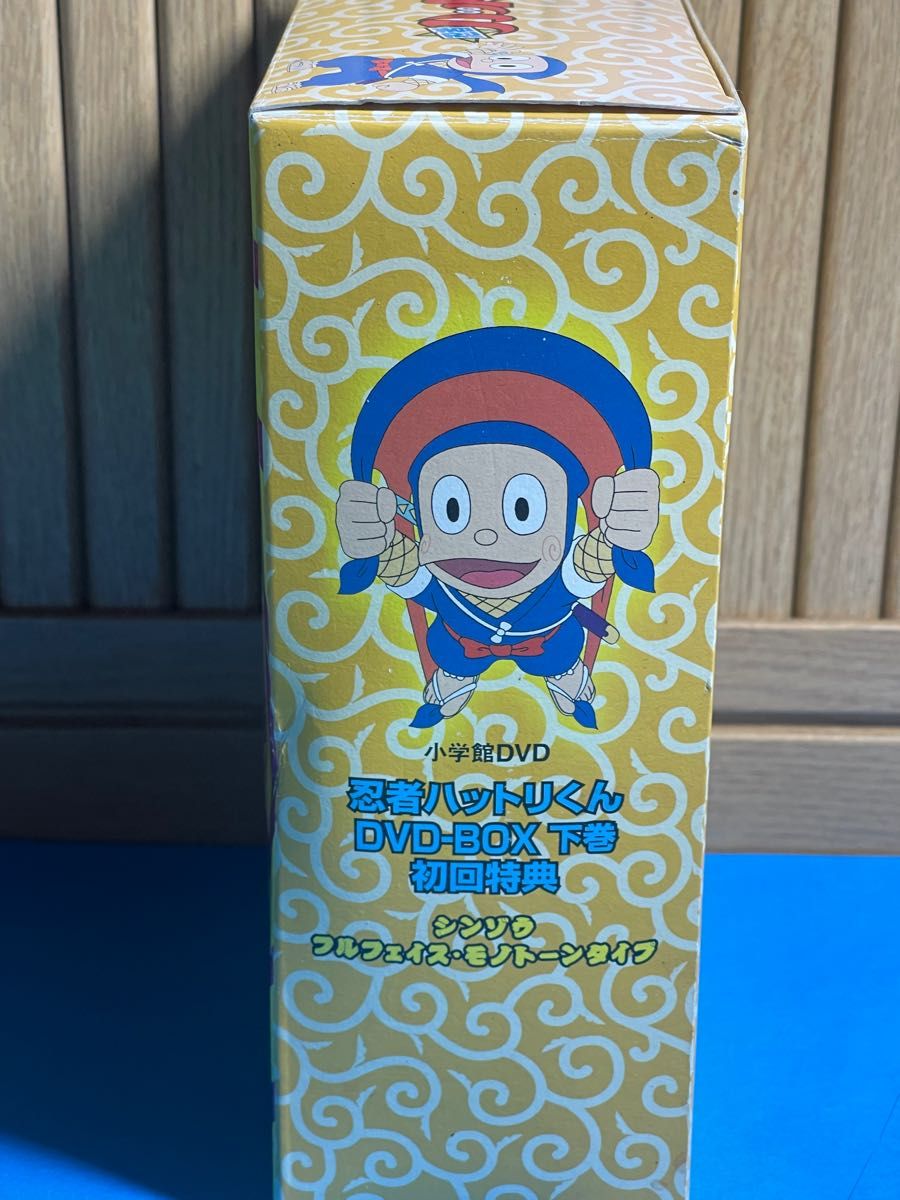 忍者ハットリくん DVD BOX 下巻初回特典 シンゾウ フィギュア｜Yahoo