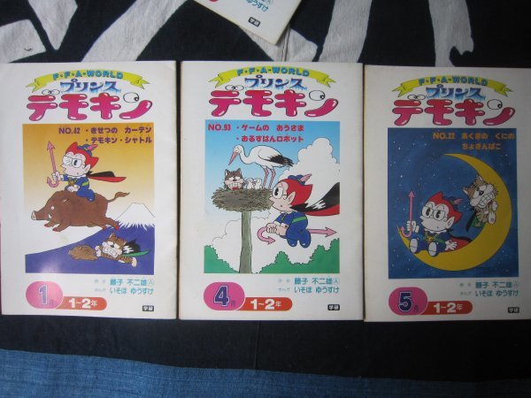 Yahoo!オークション - 付録漫画 プリンスデモキン／藤子不二雄A いそほ