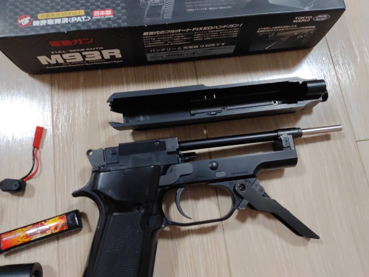 マルイ M93R 高初速 リポバッテリー充電器付 内外装カスタム 電動