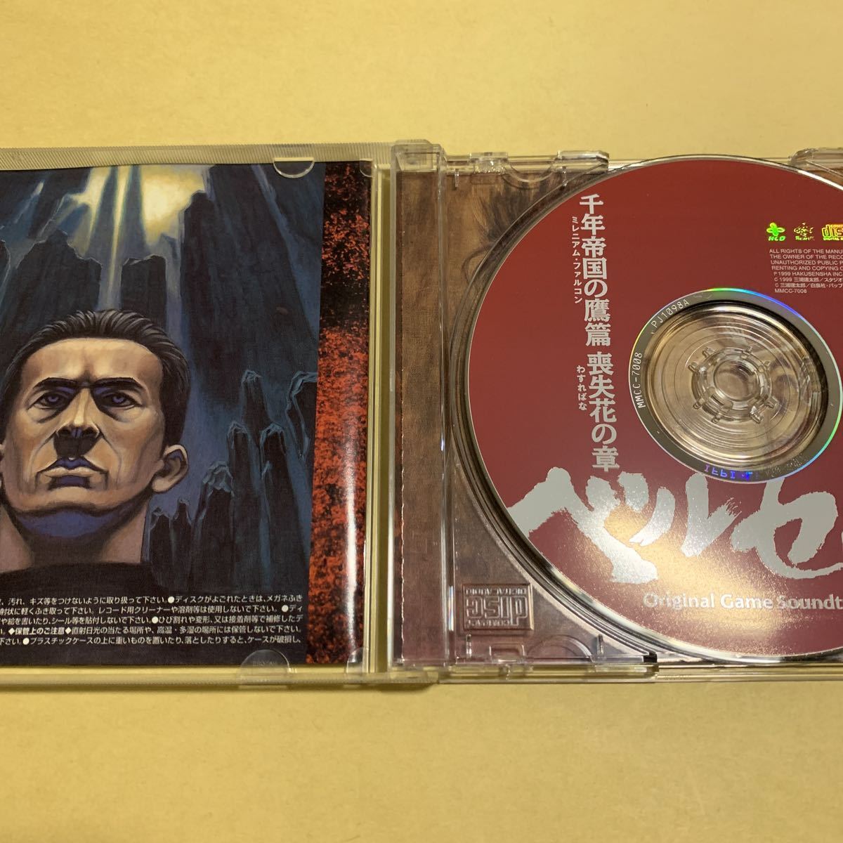 特典付 ベルセルク / 千年帝国の鷹篇 喪失花の章 オリジナル ゲーム