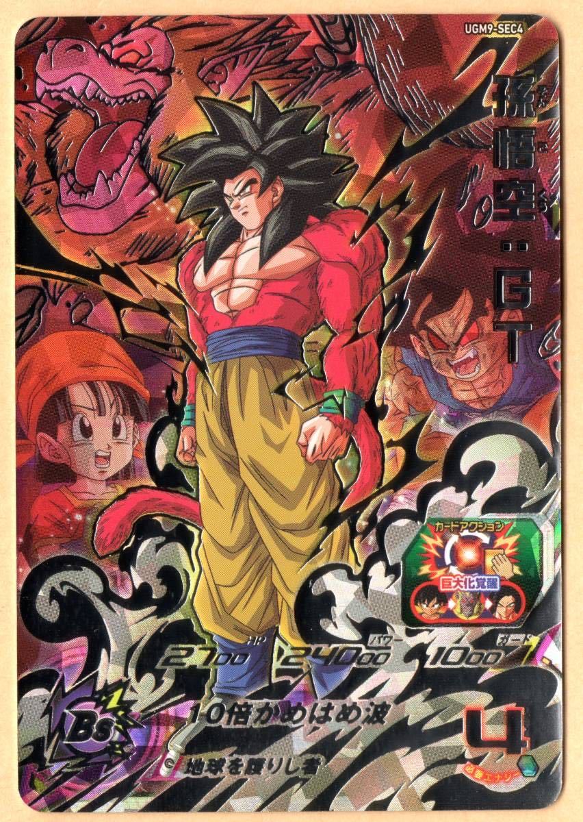 Yahoo!オークション - スーパードラゴンボールヒーローズ ウルトラゴッ