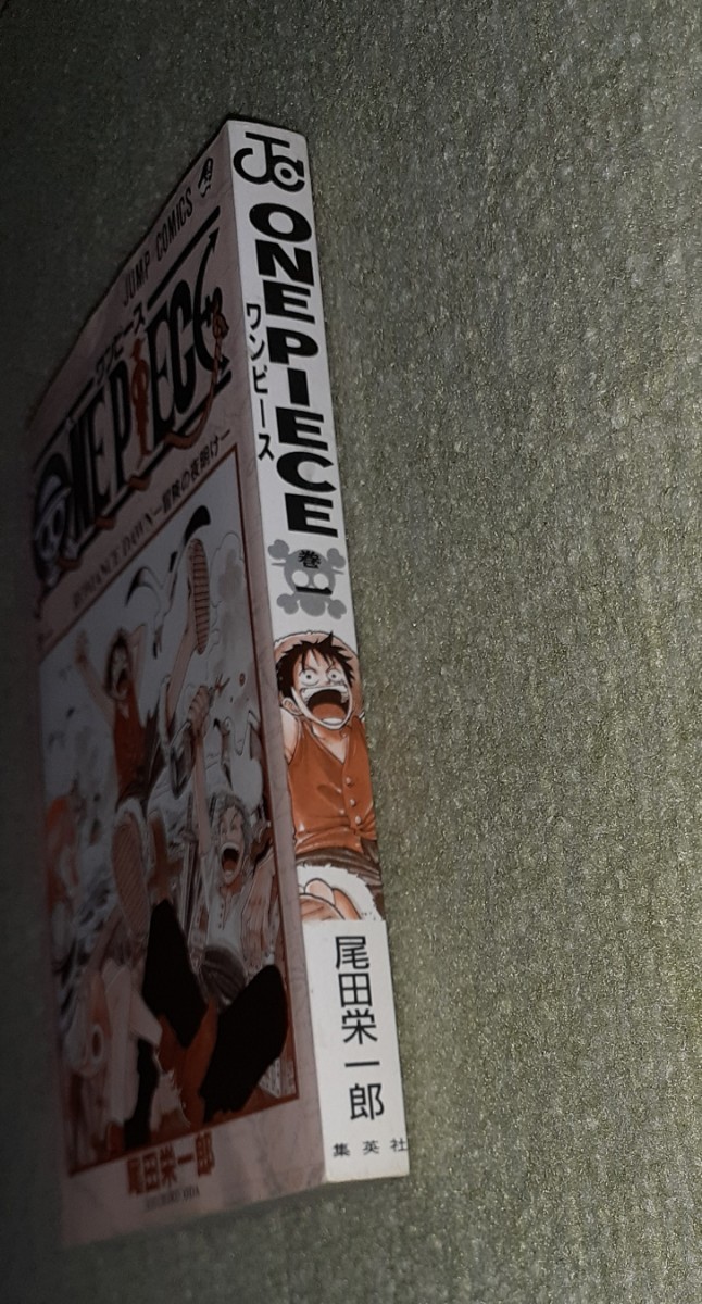 ワンピース 第1巻 尾田栄一郎 【初版・コミックスニュース付き