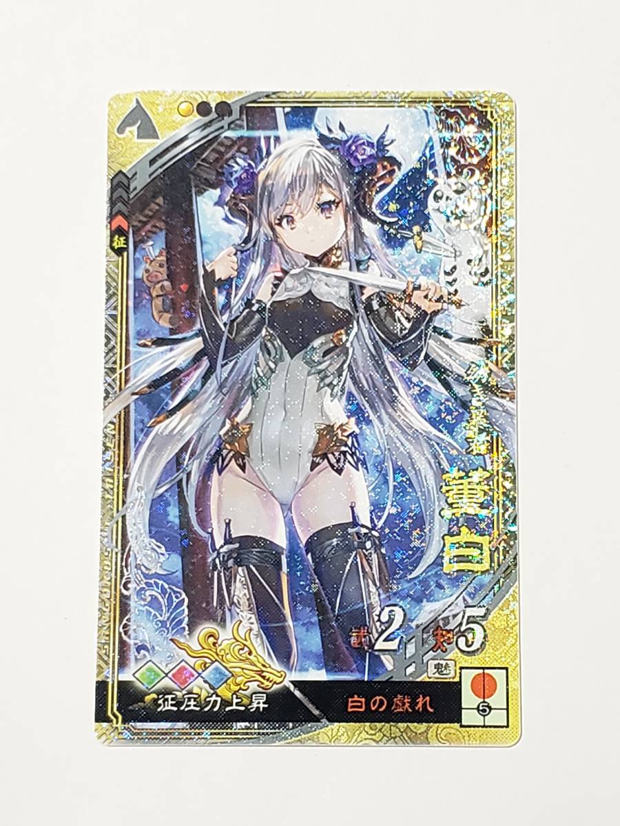 三国志大戦TCG プレイマット TCGの宴 董白 超天下無双 三国志大戦TCG