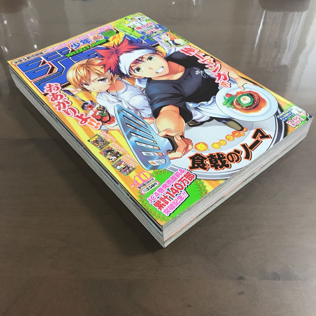 週刊少年ジャンプ 2013年40号】食戟のソーマ ハイキュー ワンピース