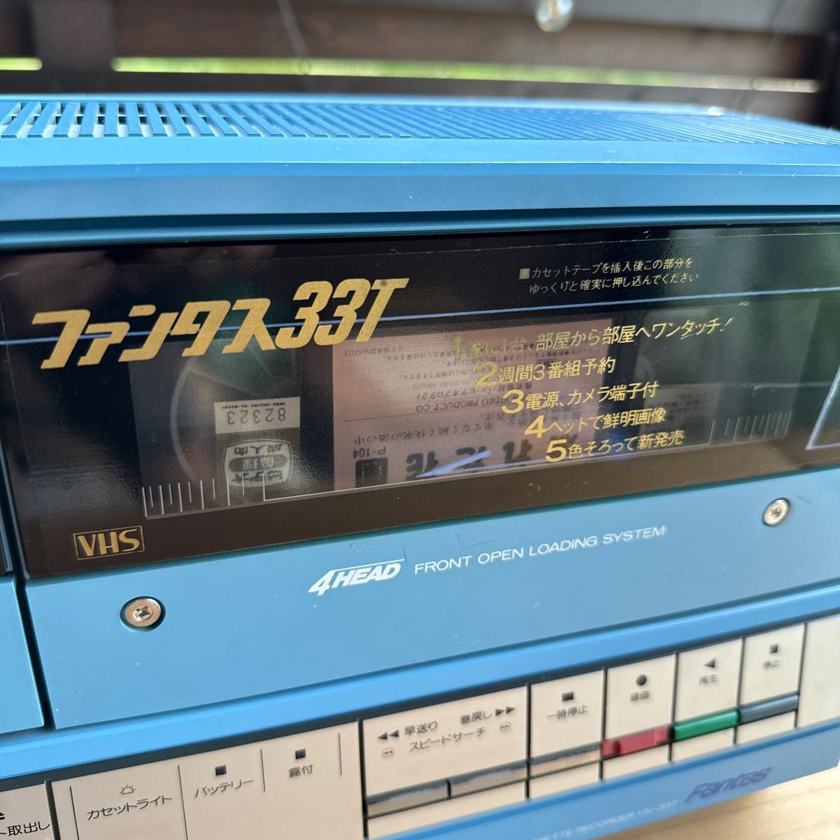 当時物】三菱ビデオカセットレコーダー ファンタス33T HV-33Tジャンク