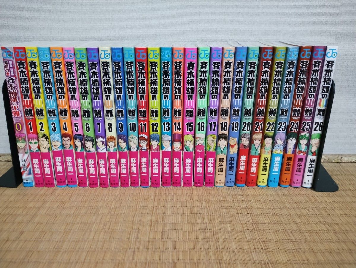 斉木楠雄のΨ難 0巻～26巻｜Yahoo!フリマ（旧PayPayフリマ）
