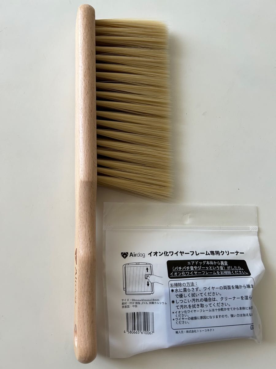 エアドッグ空気清浄機 お掃除ブラシセット 未使用品｜Yahoo!フリマ（旧