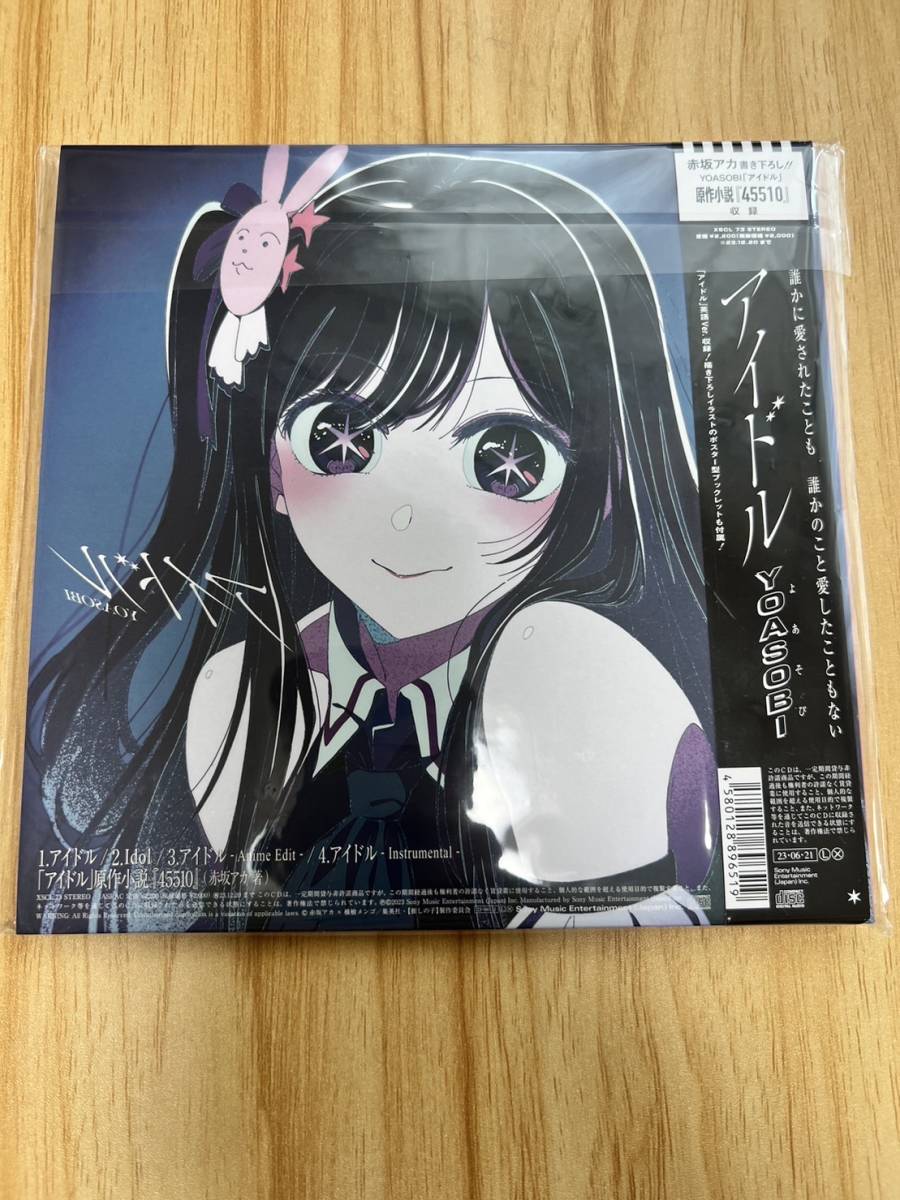 新品完全生産限定盤 YOASOBI [アイドル (TVアニメ『推しの子
