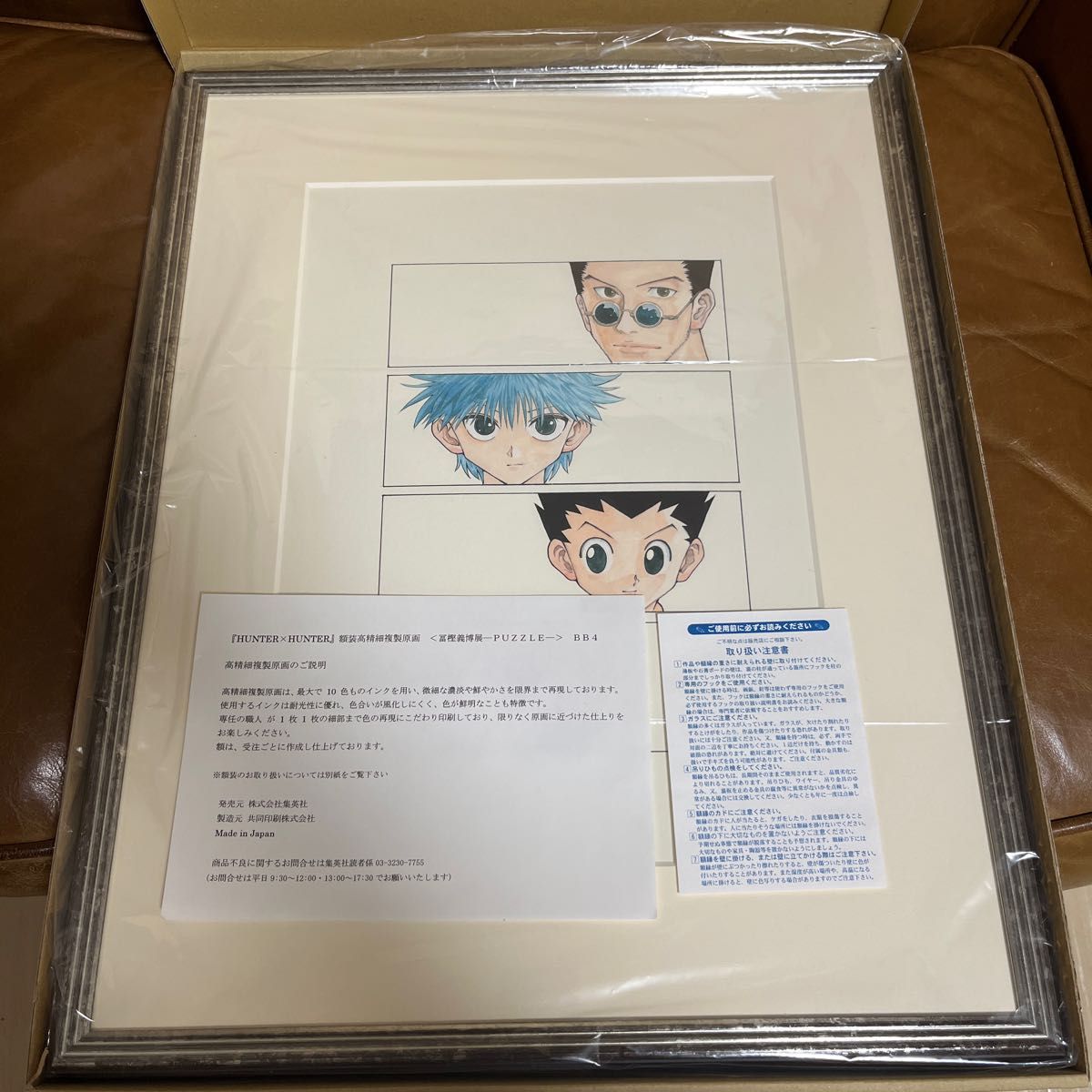 冨樫義博展 『HUNTER×HUNTER』額装高精細複製原画｜Yahoo!フリマ（旧