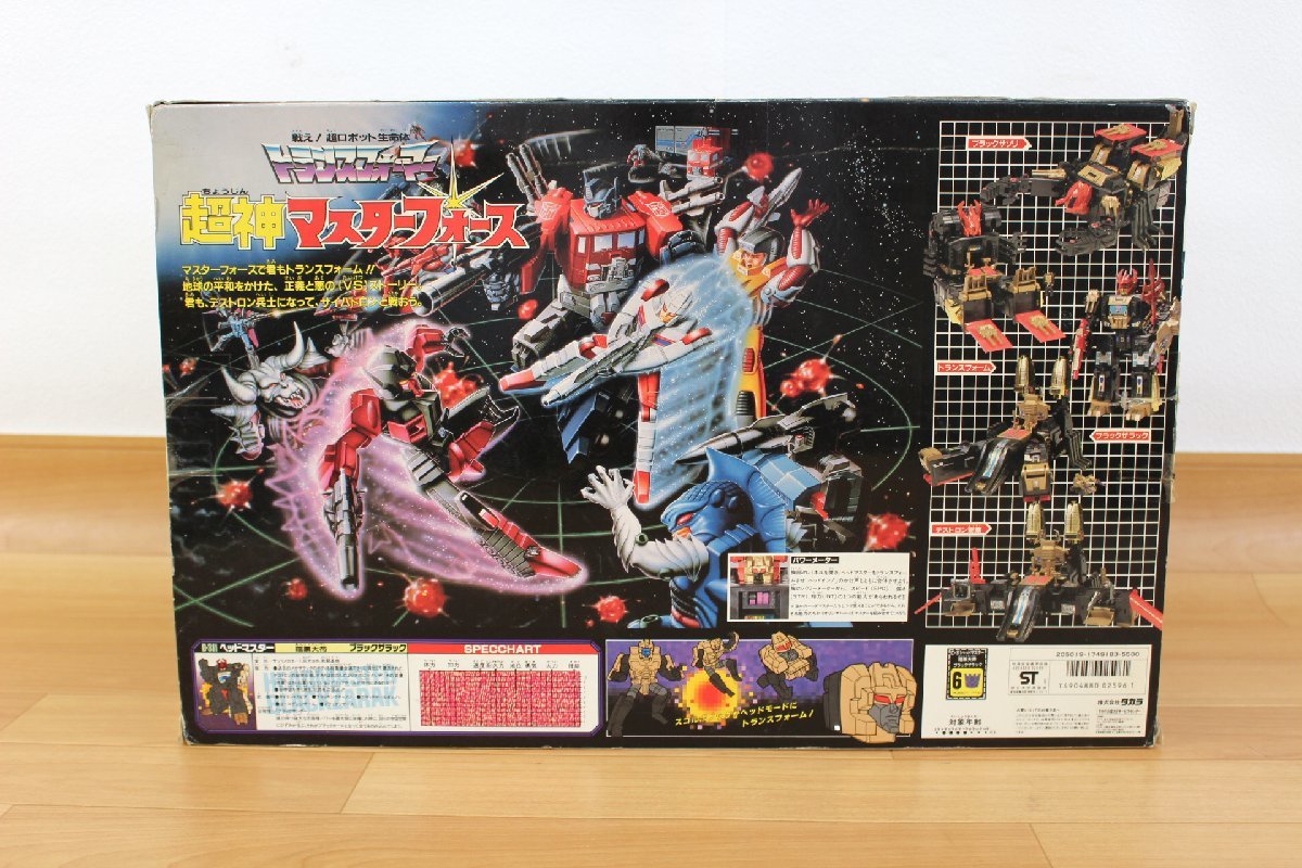 □タカラ トランスフォーマー ブラックザラック タカラ