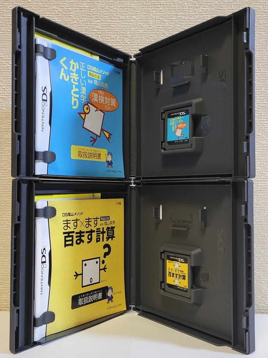 中古 DS 脳トレ 4本セット 送料無料 3DS可 箱 説明書付き 脳を鍛える