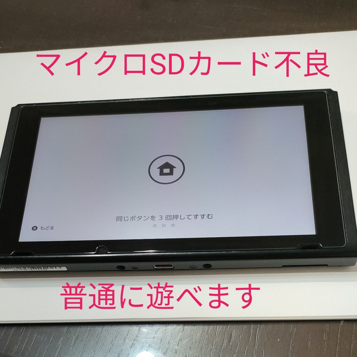 ニンテンドースイッチ本体 バッテリー強化版 ジャンク｜Yahoo!フリマ