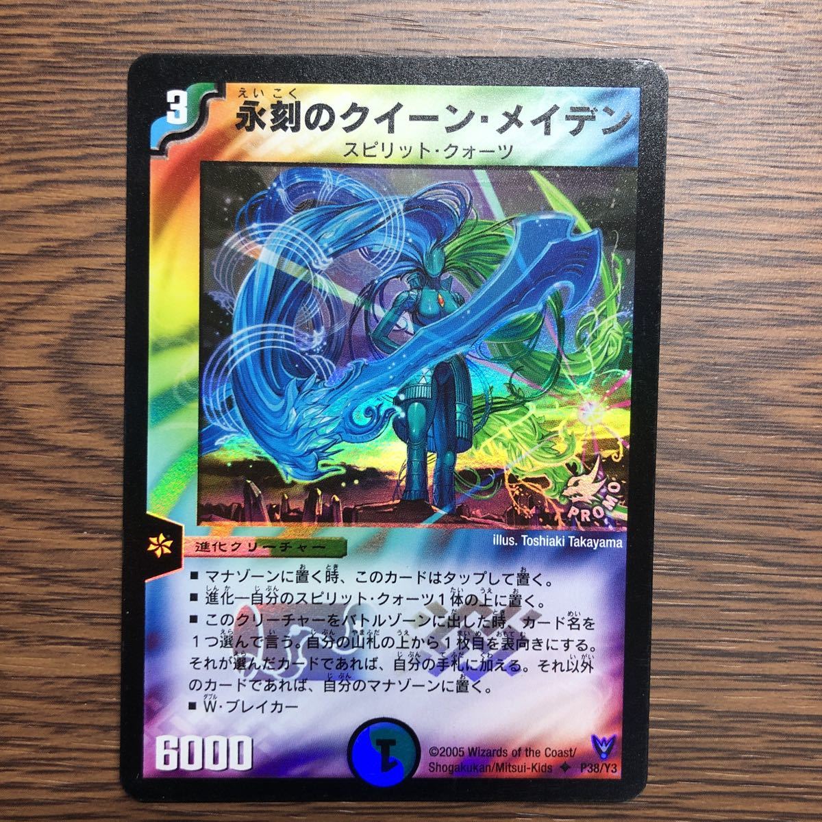 Yahoo!オークション - 永刻のクイーン・メイデン プロモ デュエルマス