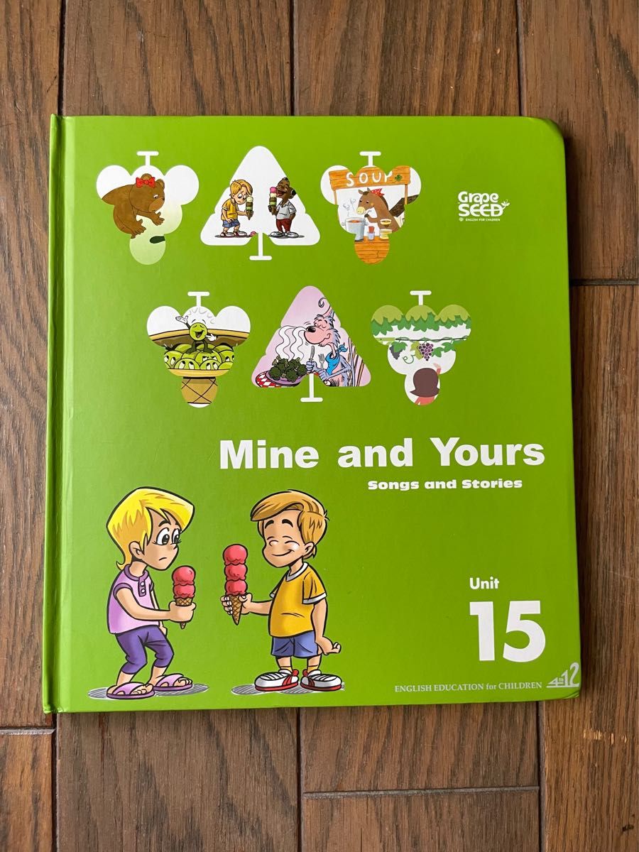 グレープシード grapeSEED 英語教材 1〜16 セット grape seedグレープ