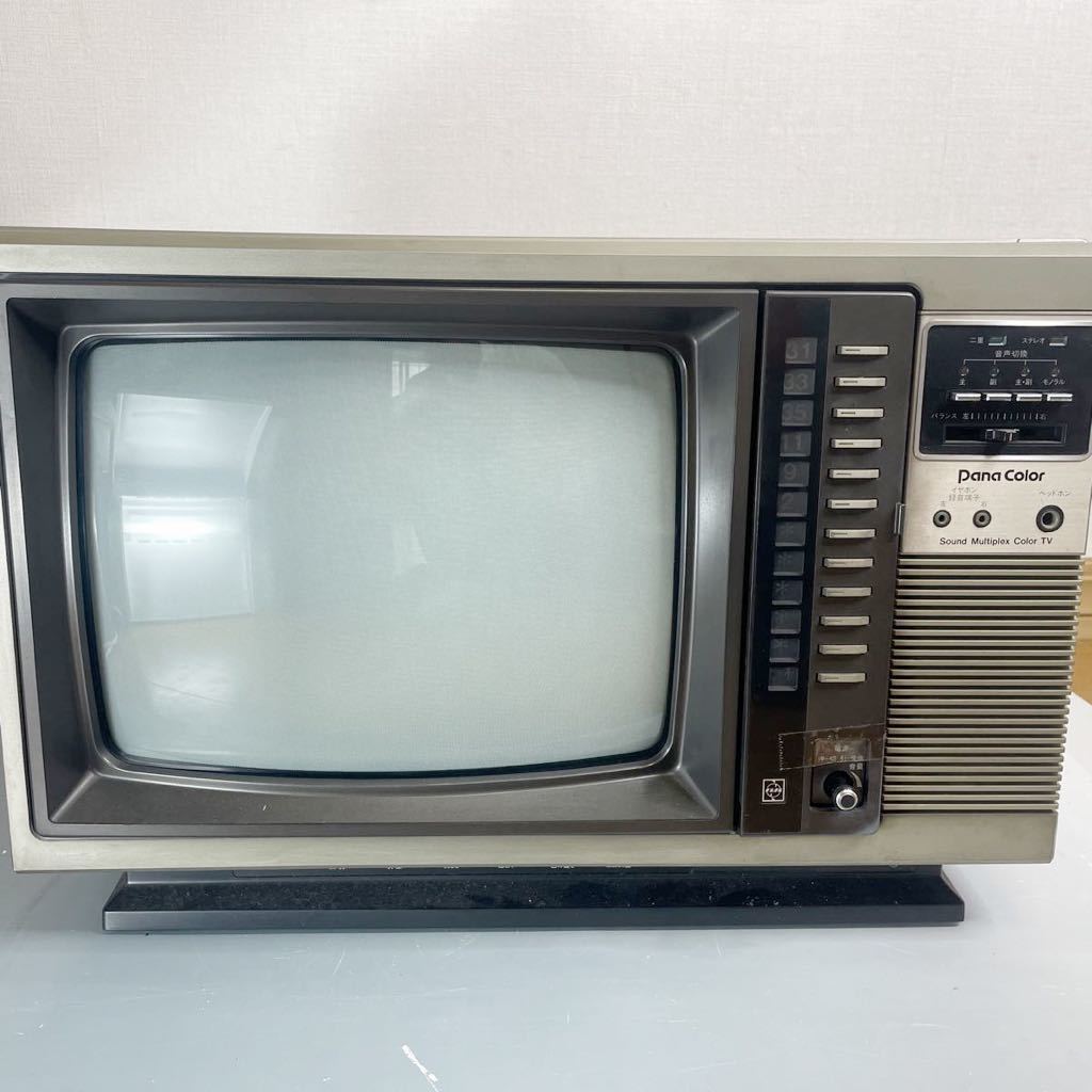 National ナショナル カラーテレビ Pana Color TH14-N11 昭和レトロ