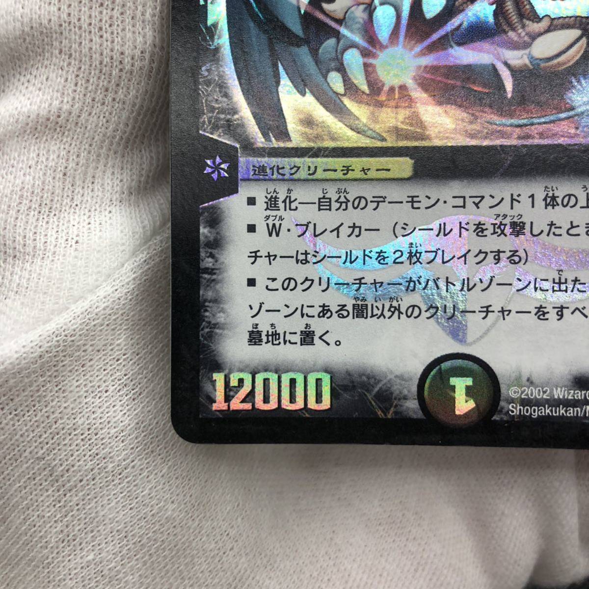 デュエルマスターズ デュエマ 悪魔神バロム 初期｜Yahoo!フリマ（旧