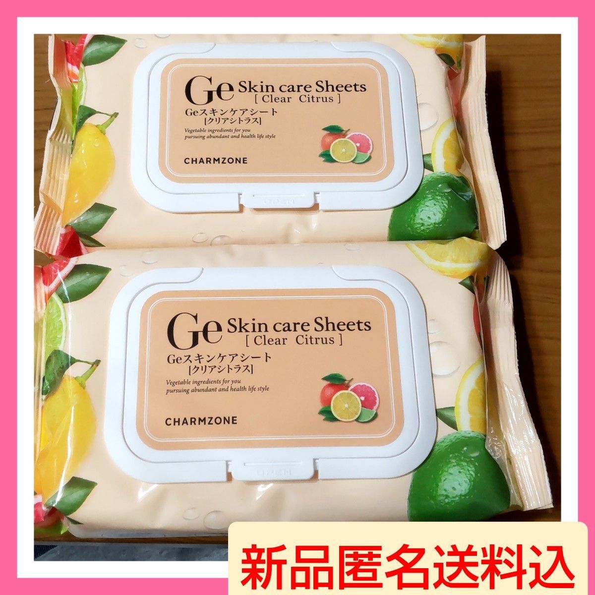 新品未開封 Geスキンケアシート 560枚セット 新品未開封 Geスキンケア