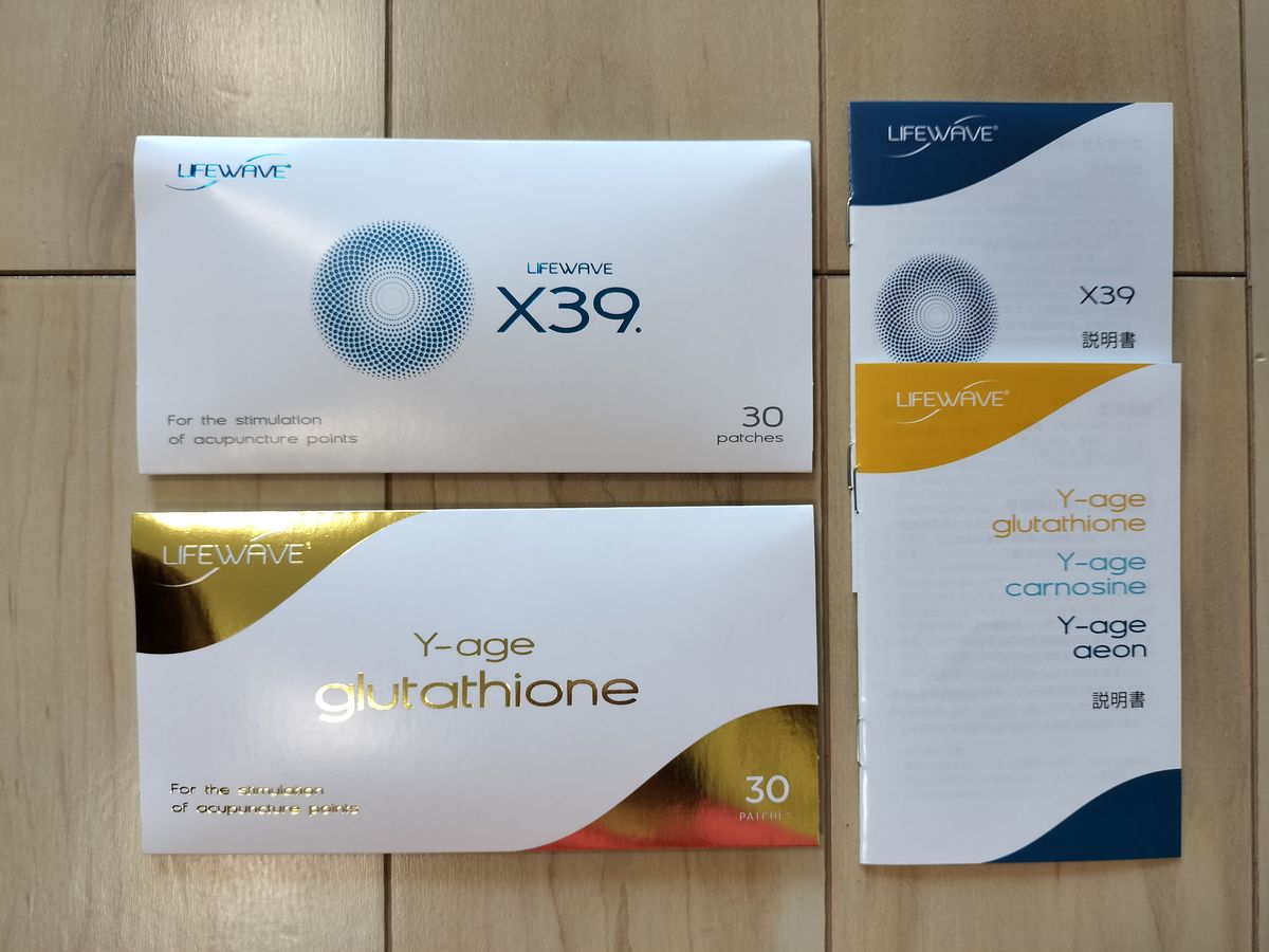 ライフウェーブ 各1セット X39とイーオン グルタチオン イーオンとX39