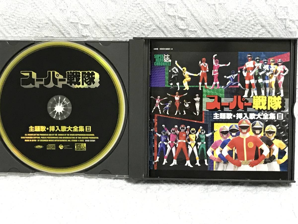 スーパー戦隊主題歌・挿入歌大全集 II 送料無料｜Yahoo!フリマ（旧