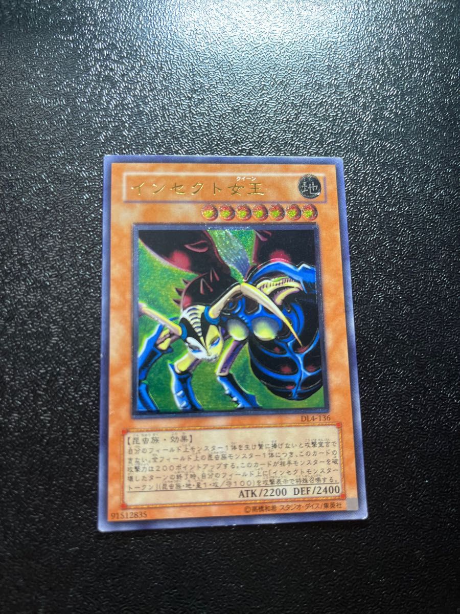 希少 遊戯王 インセクト女王 枠ズレ エラーカード