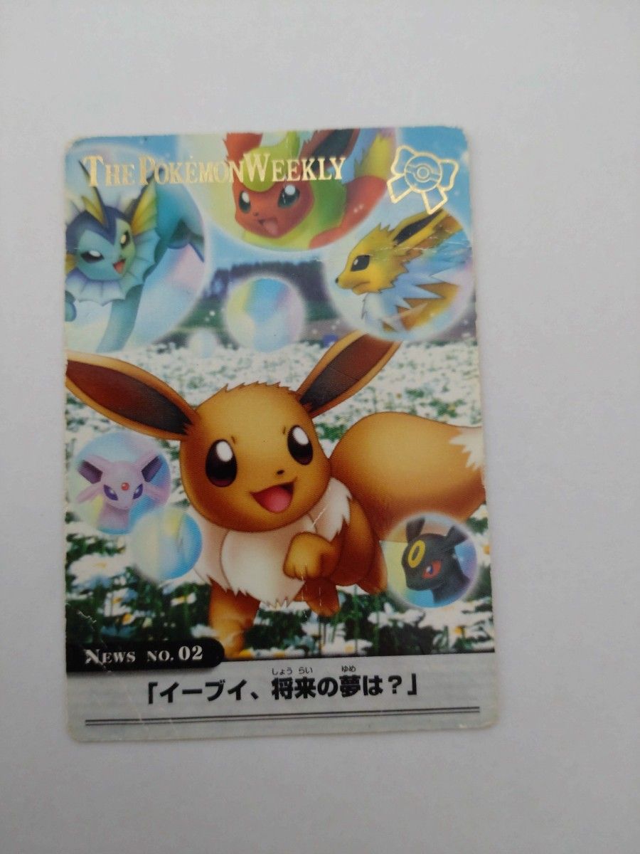 ポケモンカード イーブイ 将来の夢は｜Yahoo!フリマ（旧PayPayフリマ）