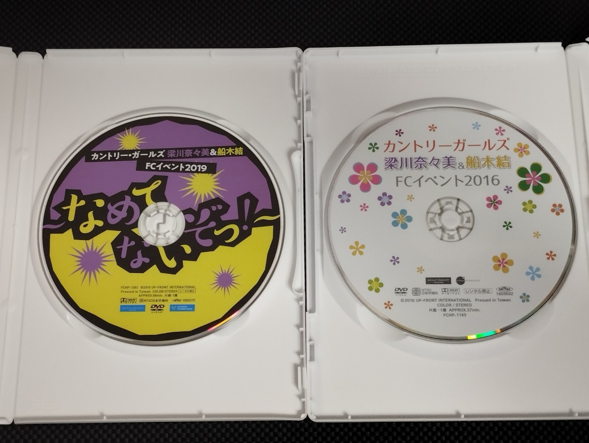 梁川奈々美 船木結 2016 2019 FCイベントDVD 2本セット カントリー