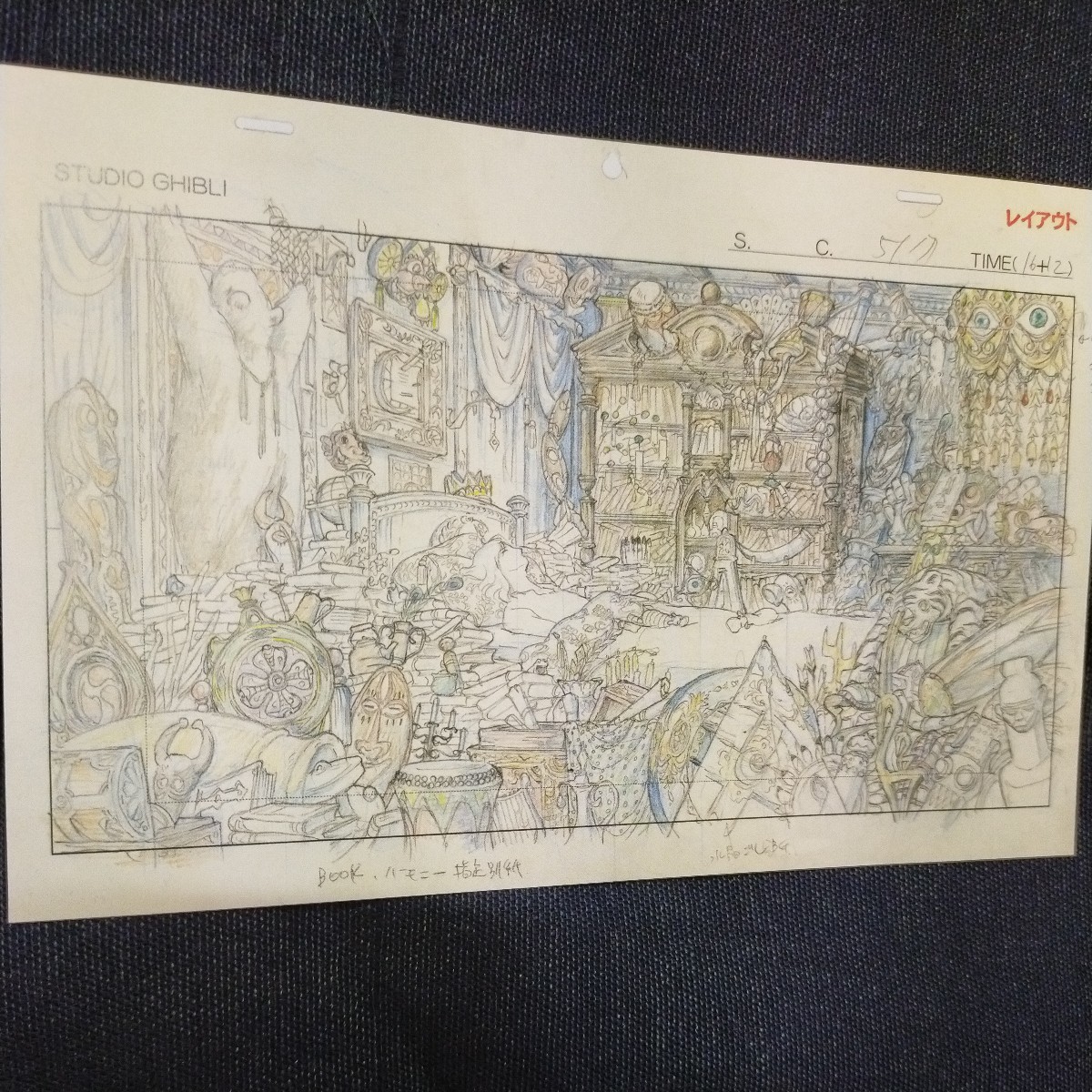 ハウルの動く城 レイアウト スタジオジブリ 切抜 検)ジブリ ポスト