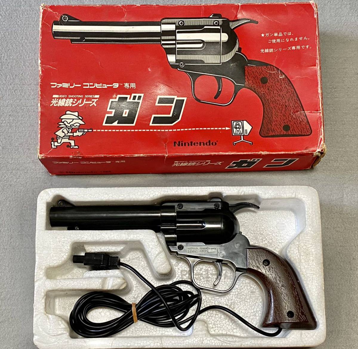 Nintendo ファミリーコンピューター専用 光線銃 シリーズ ガン HVC