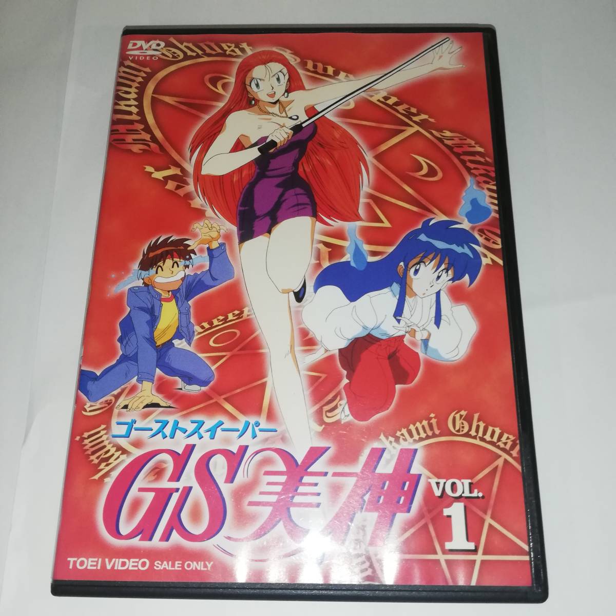 GS美神 vol 1 セル版 DVDディスク1枚 ゴーストスイーパー美神 原作