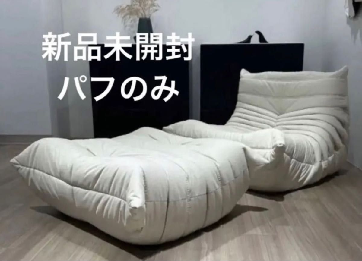 リーンロゼ トーゴ 50周年限定 パフ オットマン｜Yahoo!フリマ（旧