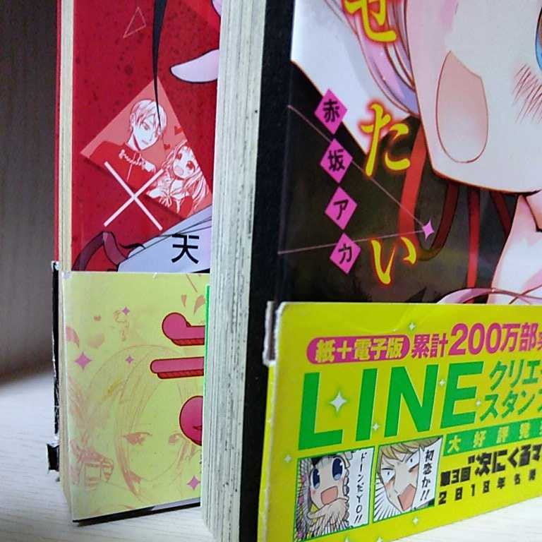 37冊 かぐや様は告らせたい天才たちの恋愛頭脳戦 赤坂アカ 1～28 全巻