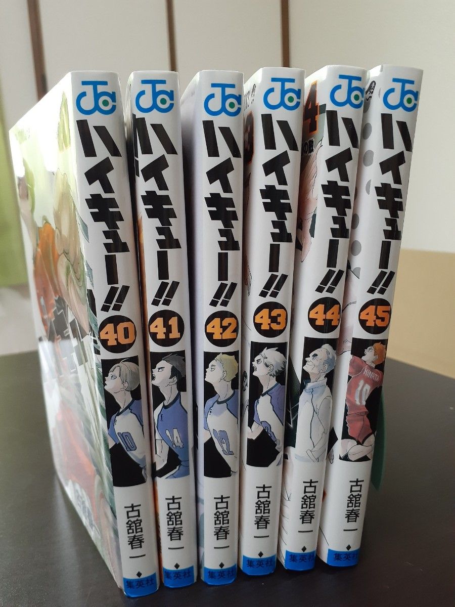 ハイキュー 40巻～45巻 古舘春一 コミック漫画セット｜Yahoo!フリマ