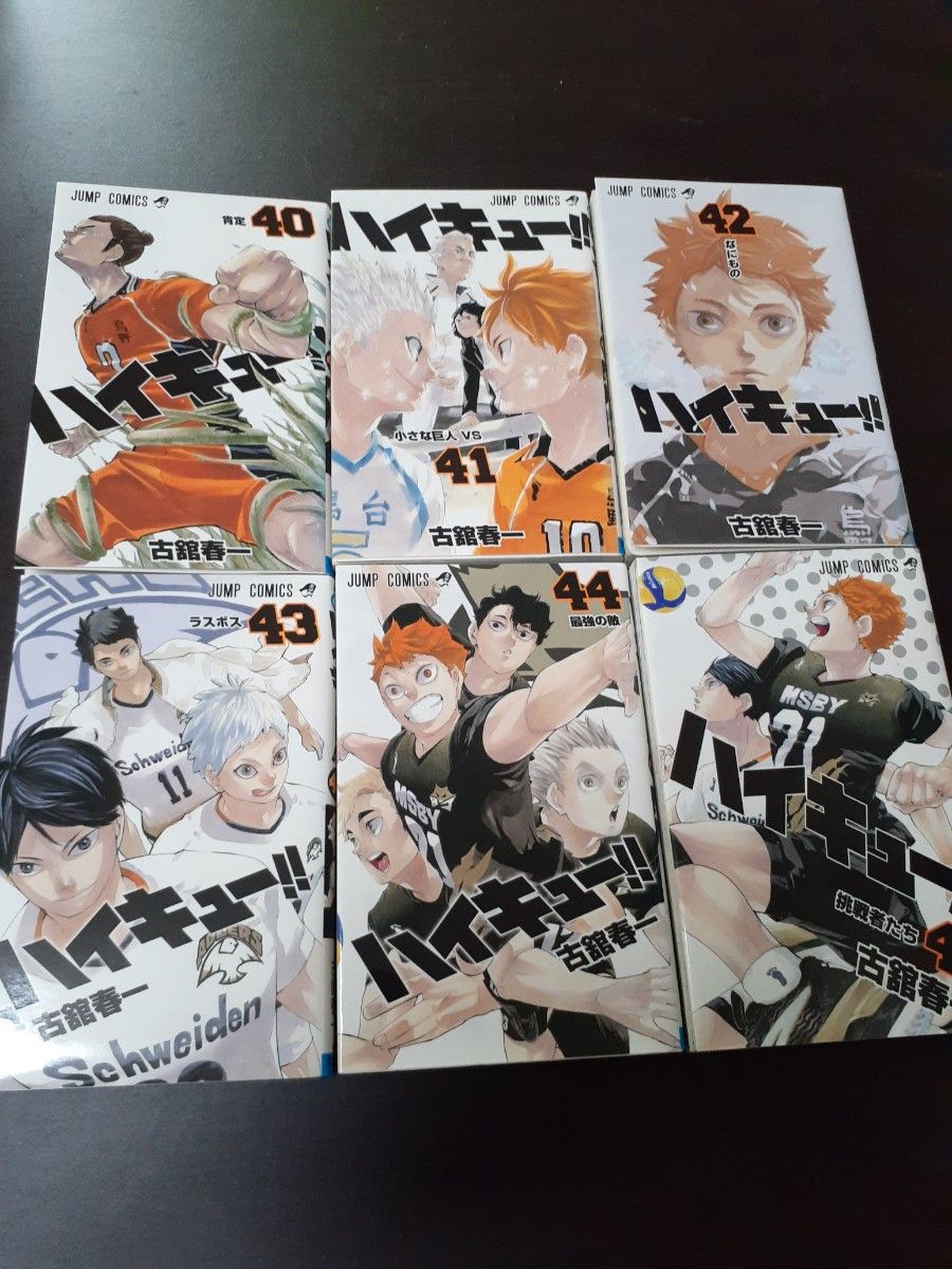 ハイキュー 40巻～45巻 古舘春一 コミック漫画セット｜Yahoo!フリマ