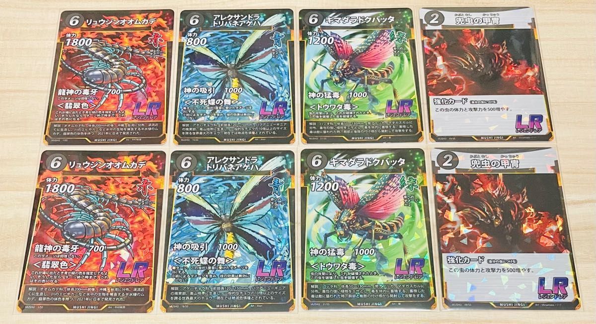 トレカ】未使用 蟲神器 第2弾 LR レジェンドレア コンプリートセット