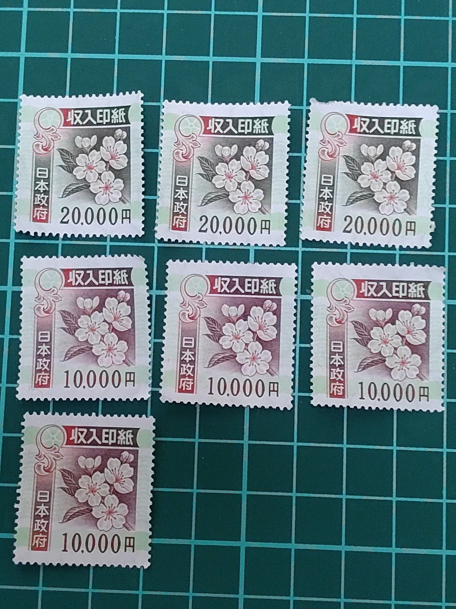 収入印紙 10万円分 2万円3枚 1万円4枚｜Yahoo!フリマ（旧PayPayフリマ）
