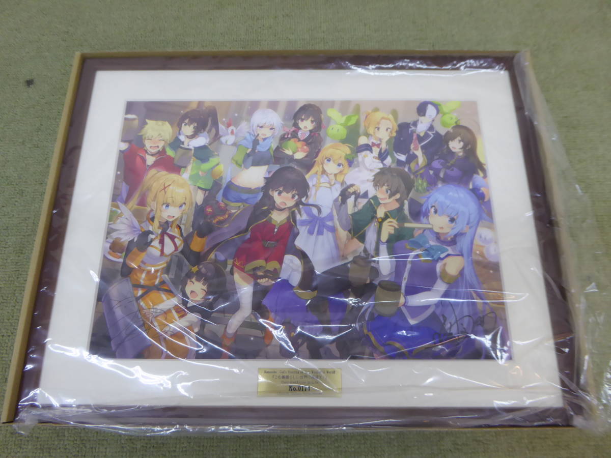 この素晴らしい世界に祝福を! 完結記念 複製サイン入りミストグラフ