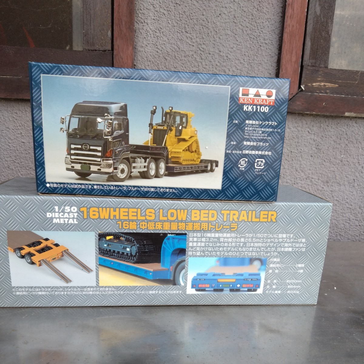 Yahoo!オークション - ケンクラフト 日野プロフィア 1/50 16輪トレーラ