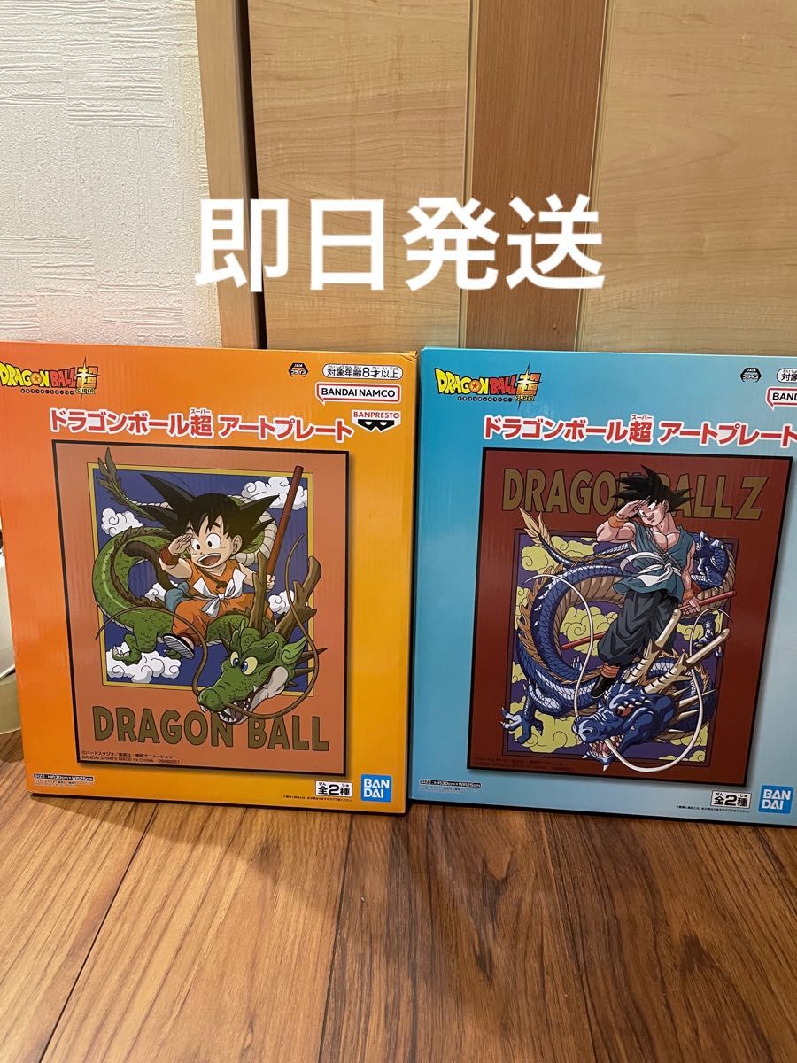 ドラゴンボール超 アートプレート 全2種コンプリートセット｜Yahoo
