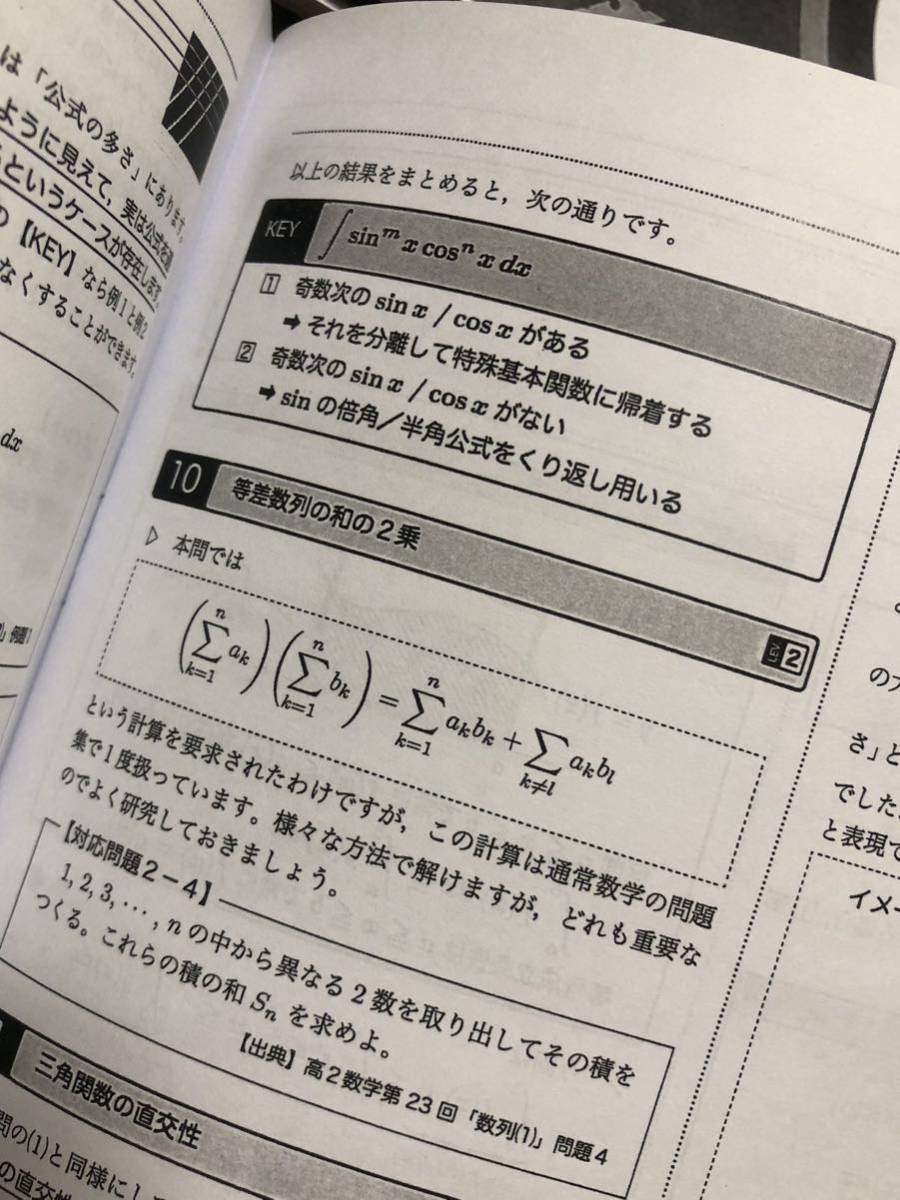鉄緑会 数学 数学実戦講座Ⅲ 中前先生 全21回 授業冊子 フル