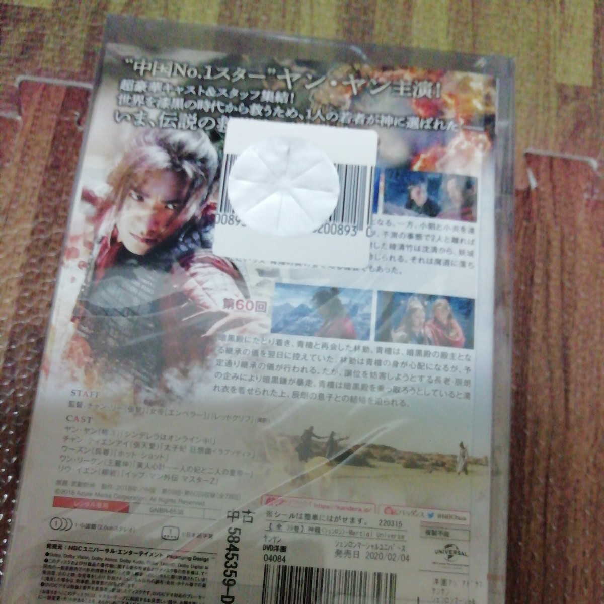 神龍DVD 中国ドラマ 全39巻セット｜Yahoo!フリマ（旧PayPayフリマ）