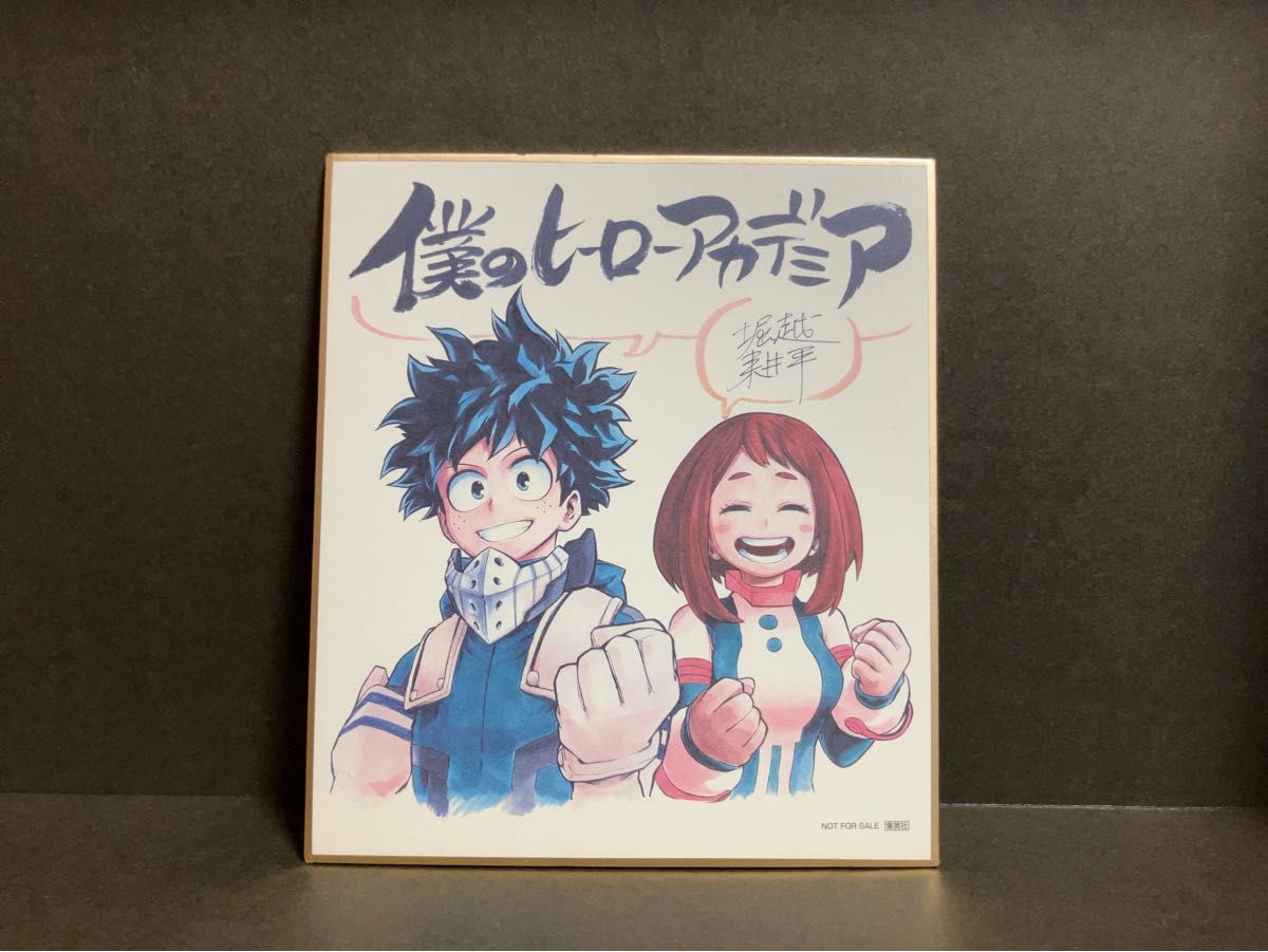 僕のヒーローアカデミア サイン色紙｜Yahoo!フリマ（旧PayPayフリマ）