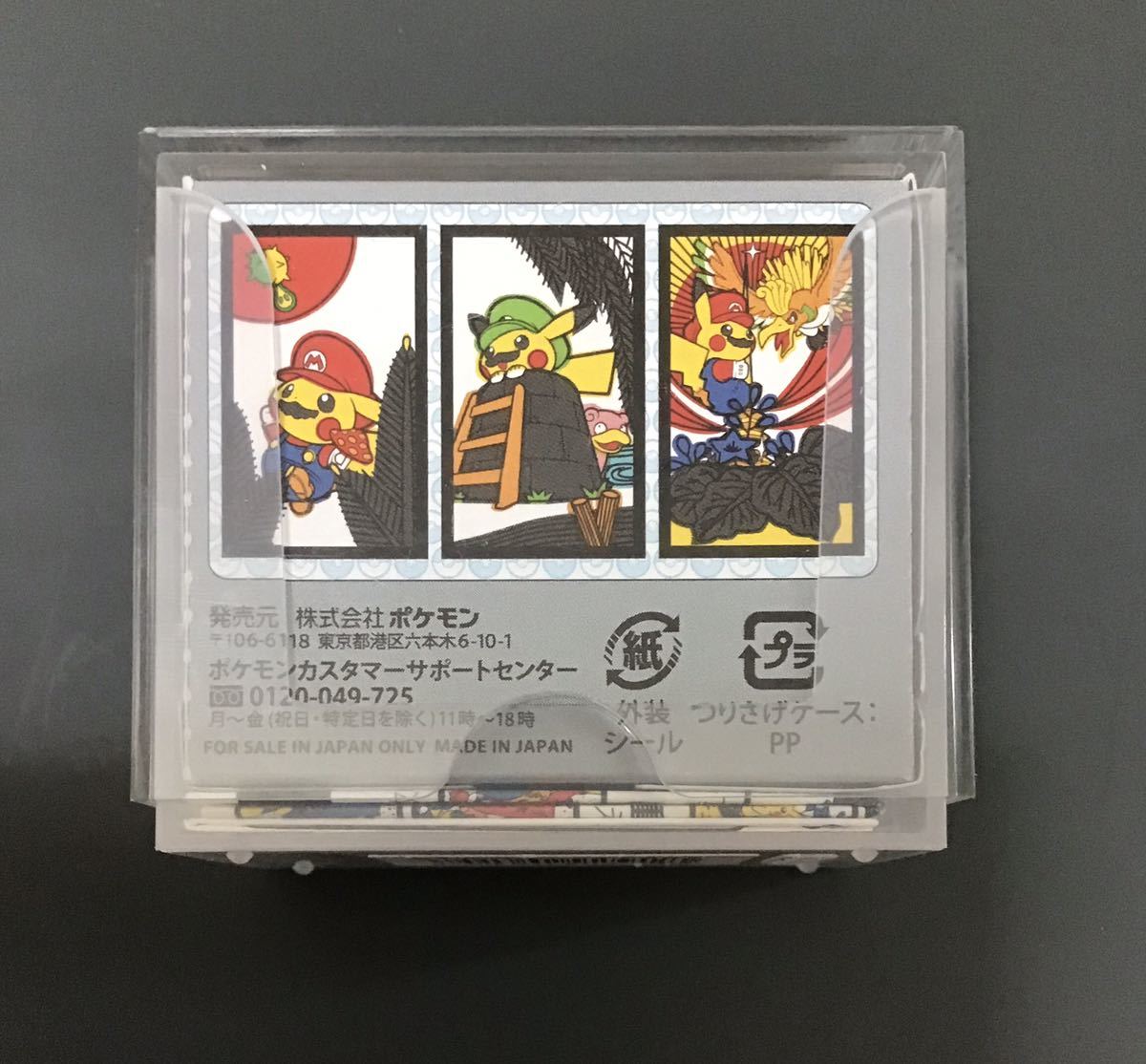 マリオピカチュウ 花札 48枚入り ポケモンセンター キョウト 限定