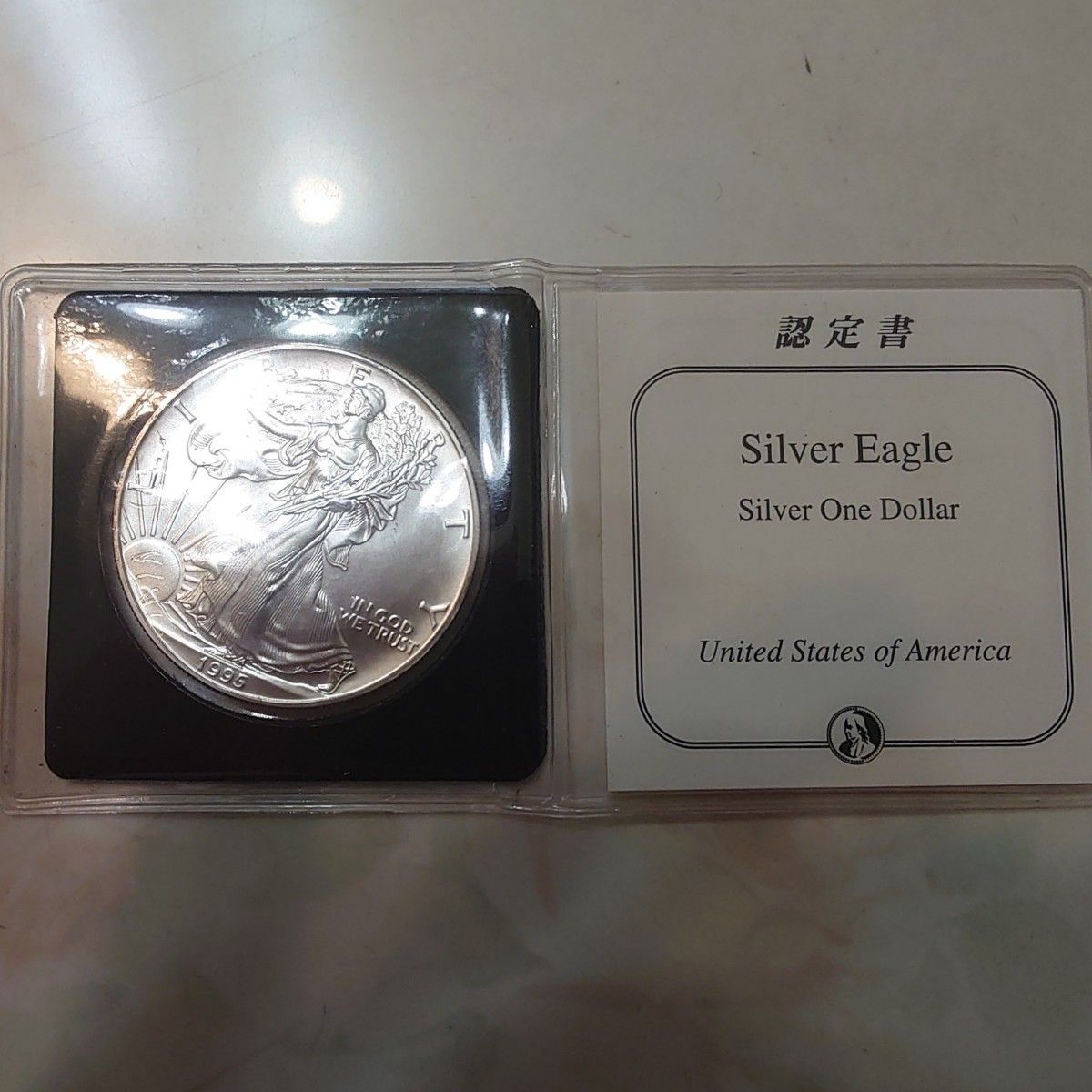 1995年アメリカ銀貨 1オンス銀貨 ウォーキングリバティ シルバー