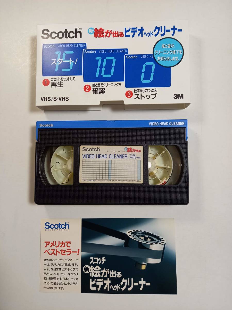 Yahoo!オークション - Scotch 新・絵が出るビデオヘッドクリーナー VHS