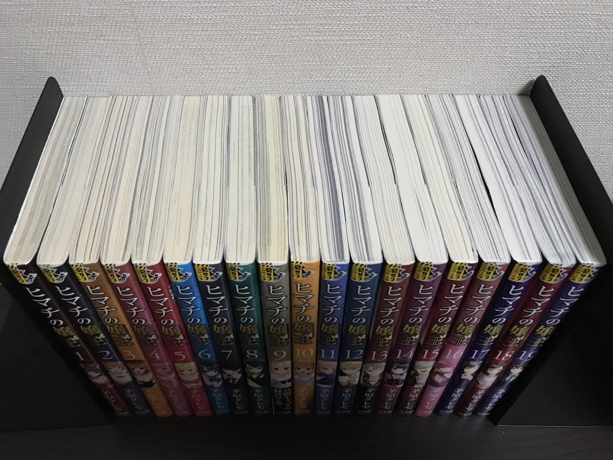 即決 送料無料『ヒマチの嬢王 1-19巻/全巻セット』茅原 クレセ [セル